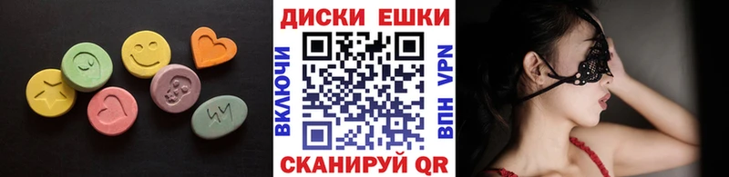 Ecstasy круглые  Гвардейск 