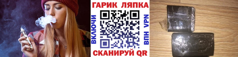 ГАШ гарик  Гвардейск 
