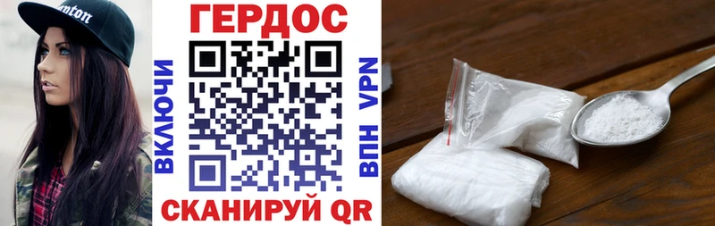 ГЕРОИН Heroin  ссылка на мегу   Гвардейск 