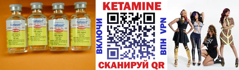 КЕТАМИН VHQ  Гвардейск 