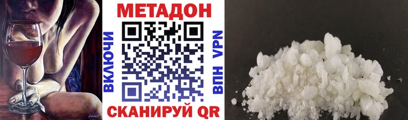 Метадон methadone  Гвардейск 